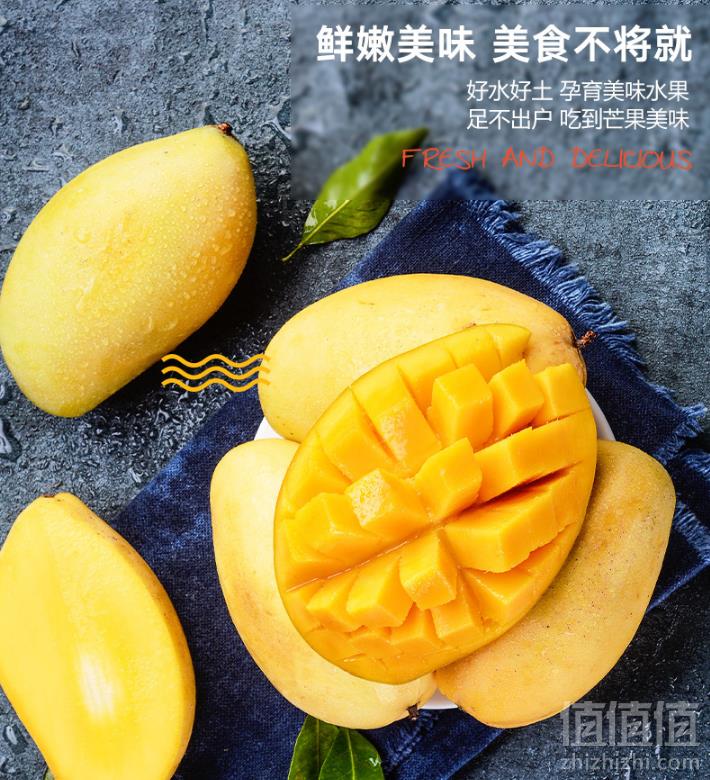 鲜火越南进口高乐蜜芒果6斤