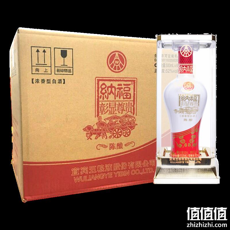 五粮液股份纳福彰显尊贵陈酿52度浓香型白酒500ml6瓶