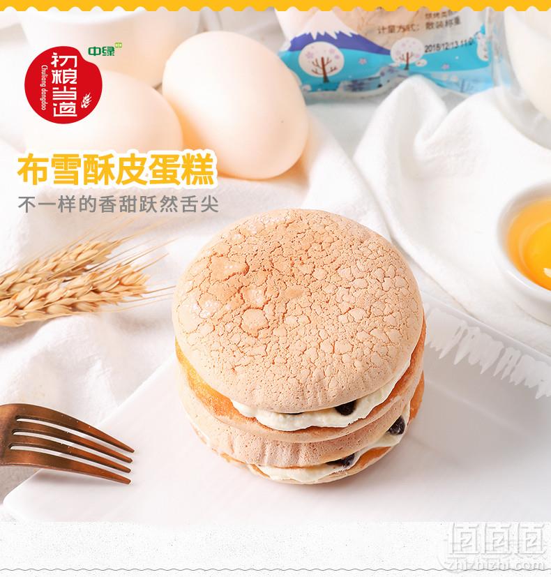 中绿初粮樱花布雪酥皮蛋糕整箱1000g