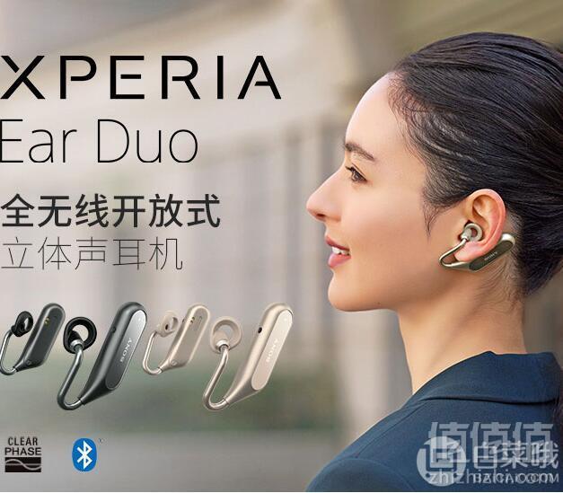 sony 索尼 xperia ear duo 开放式无线蓝牙耳机 金色 新蛋中国新低