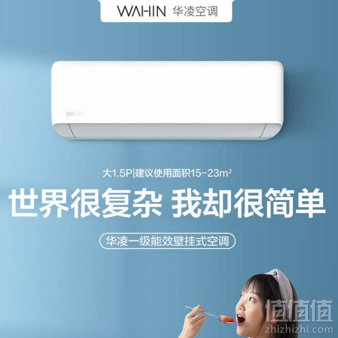 美的 华凌 kfr-35gw/han8b1 1.5匹 变频冷暖 壁挂式空调