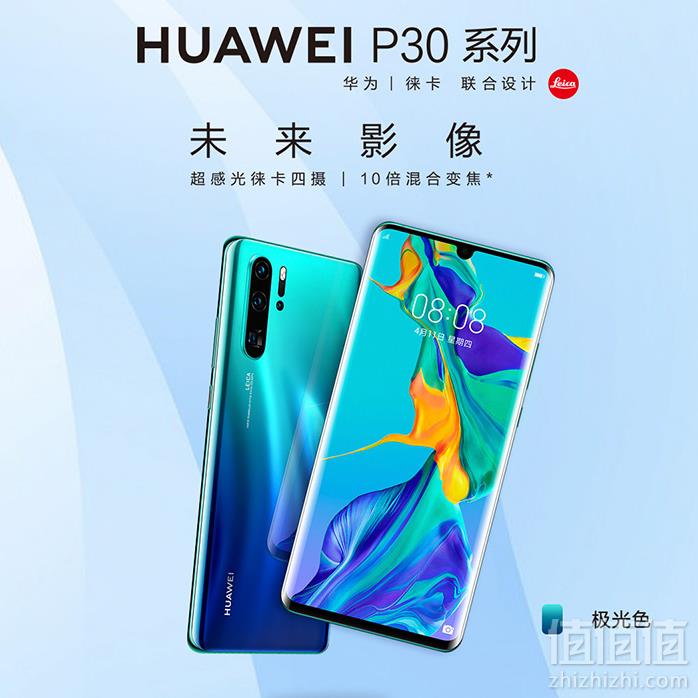huawei 华为 p30 pro 全网通智能手机 8gb 128gb 京东商城5488元包邮