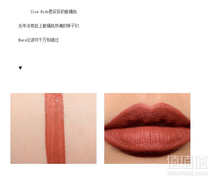 nars 哑光唇釉 5.5ml(13款色号)到手142.1元