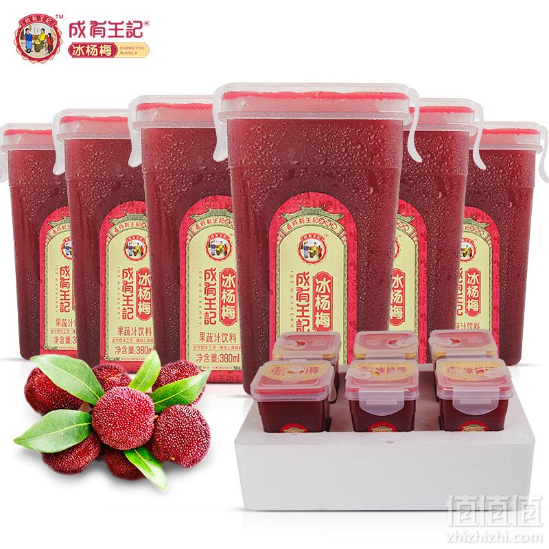 百年老字号贵州成有王记网红冰杨梅汁380ml6瓶