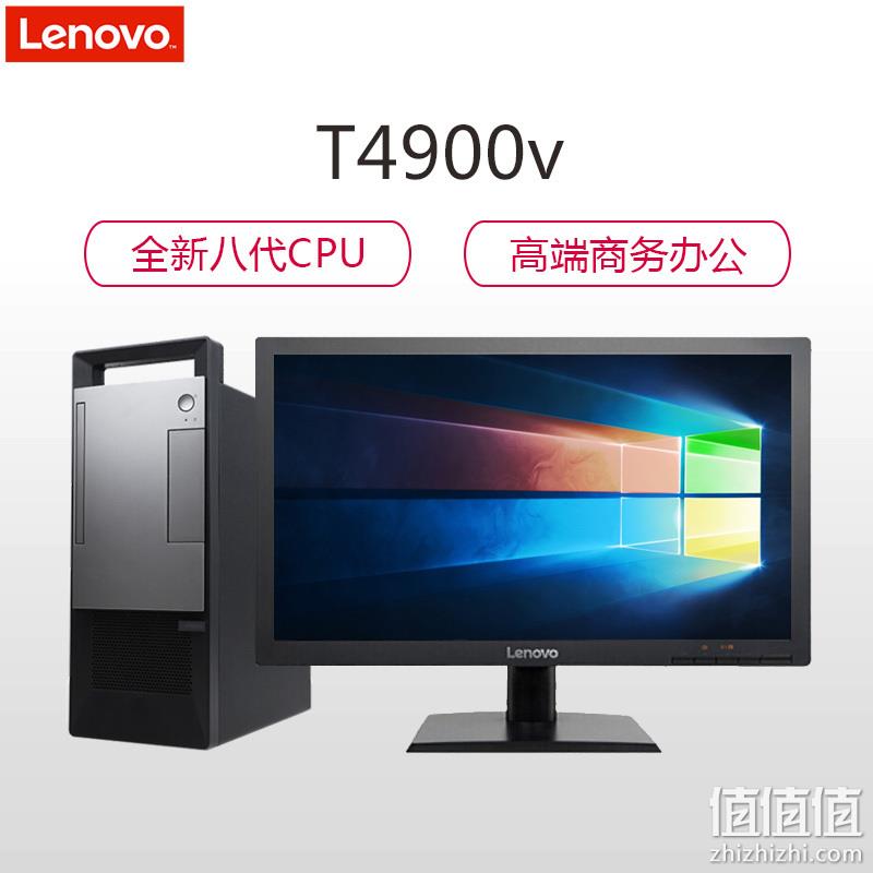 lenovo联想扬天t4900v台式电脑215英寸显示器i585004gb500g3999元包邮
