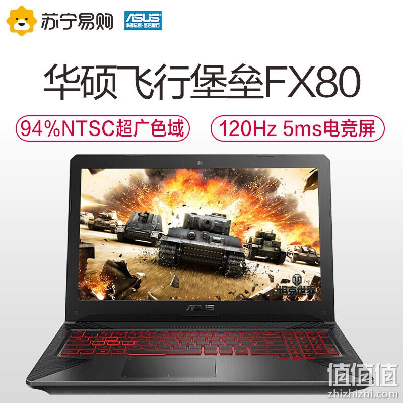asus华硕飞行堡垒五代fx80ge156英寸游戏本i58300h8g1tb128gbgtx1050