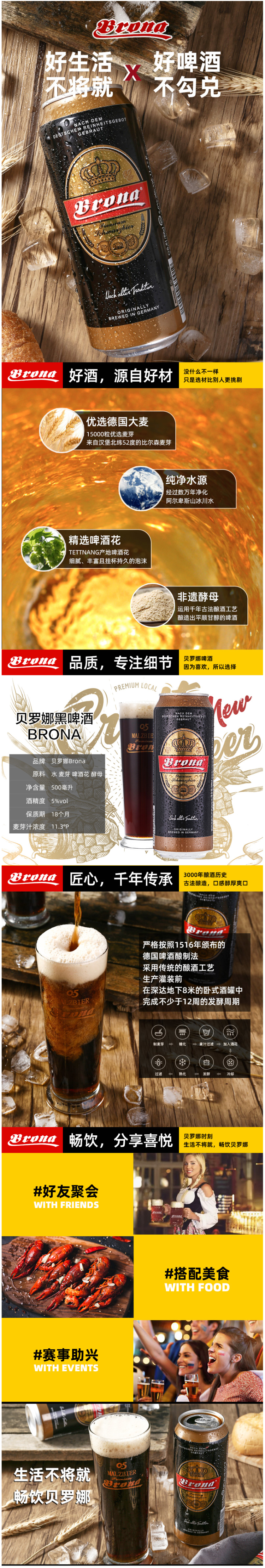 天猫国际直营 德国原装 贝罗娜brona 小麦啤酒 黑啤酒 500ml*24听