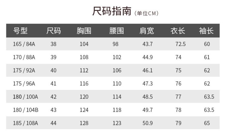 西服出口量国内第一罗蒙男士加绒保暖衬衣