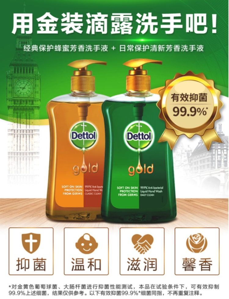 英国进口滴露抑菌滋润洗手液蜂蜜芳香500g清新芳香500g