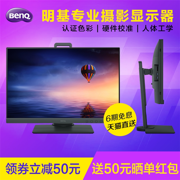 benq明基sw240专业级显示器99adobergb10bit
