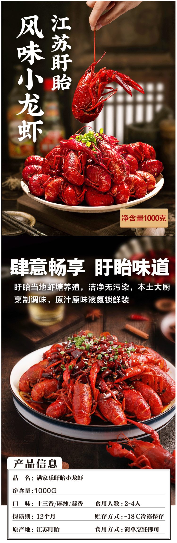 宜乐 麻辣十三香/蒜香 盱眙小龙虾 加热即食 5月活虾烧制 天猫特价拍2
