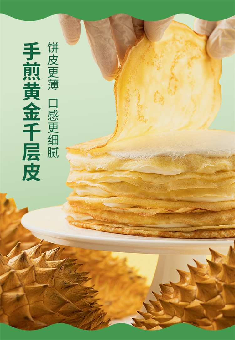 叹息桥x幸福西饼榴莲千层蛋糕网红甜品