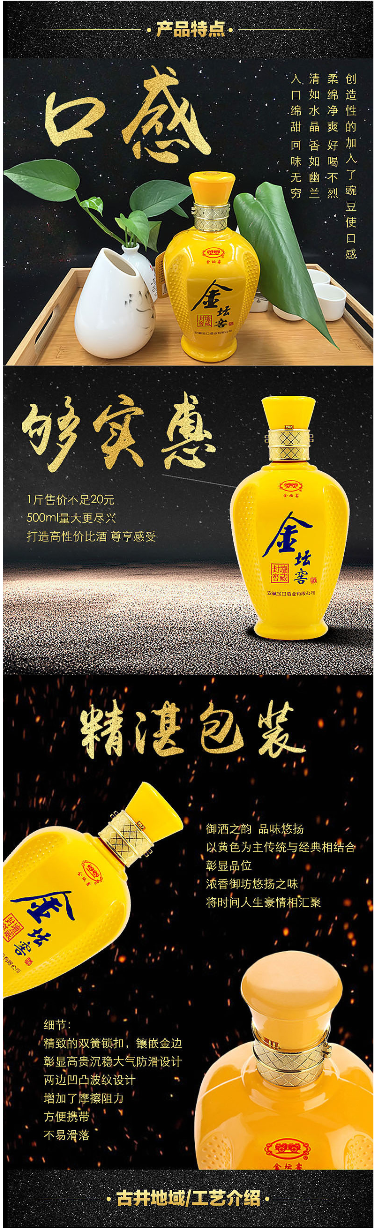 金坛子 封坛窖藏 浓香型 纯粮食白酒 42度/52度 500ml*2瓶 图2