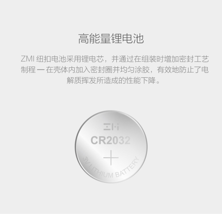 紫米cr2032纽扣电池5粒装