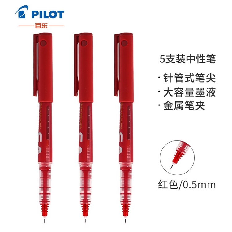 京东plus会员pilot百乐bxcv5直液式走珠笔05mm5支红色