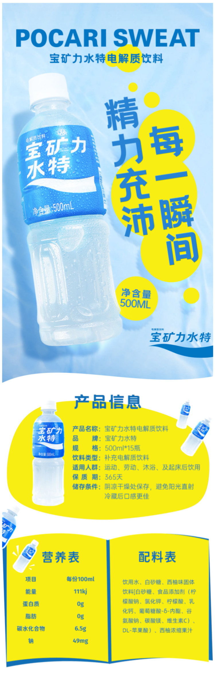 宝矿力水特电解质运动饮料500ml15瓶箱