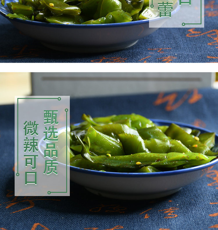 裙带菜海带梗段400g下饭小菜