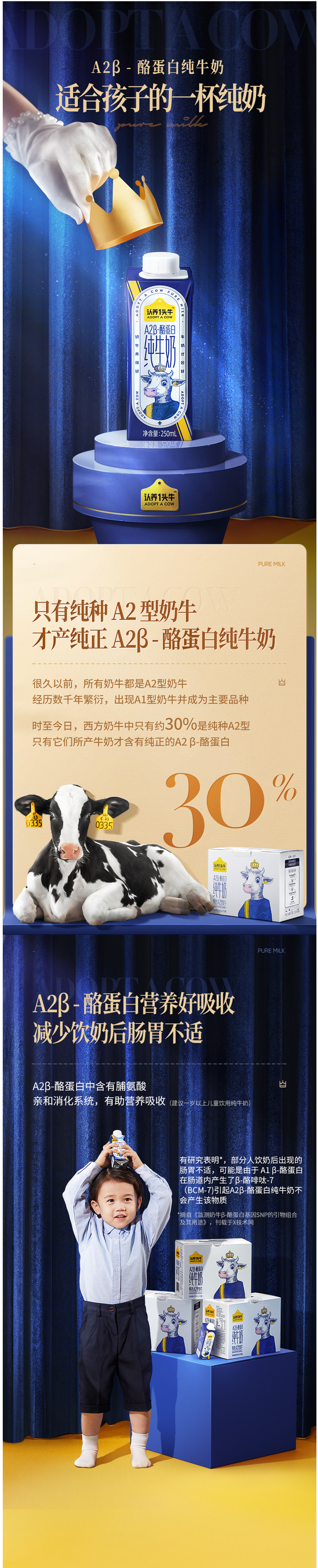 认养一头牛a2β酪蛋白纯牛奶250ml10盒2箱高端a2牛奶