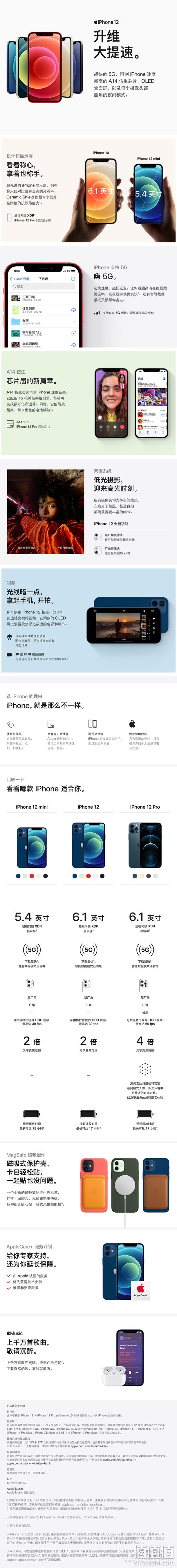 apple苹果iphone12mini5g智能手机64gb