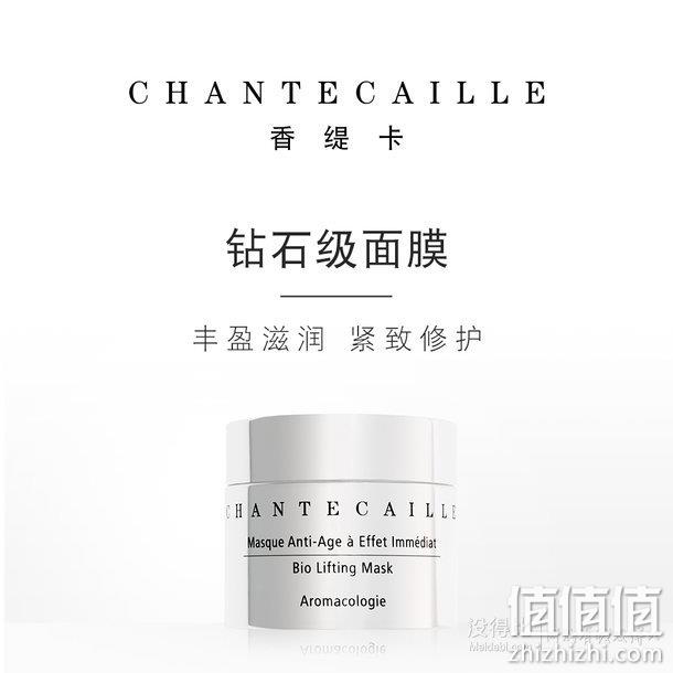 国内售价1650元!chantecaille 香缇卡 bio lift 钻石级面膜 50ml