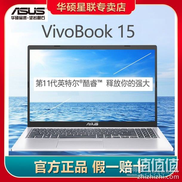 轻薄asus华硕v5200vivobook15156英寸笔记本电脑i51135g78gb512gbssd