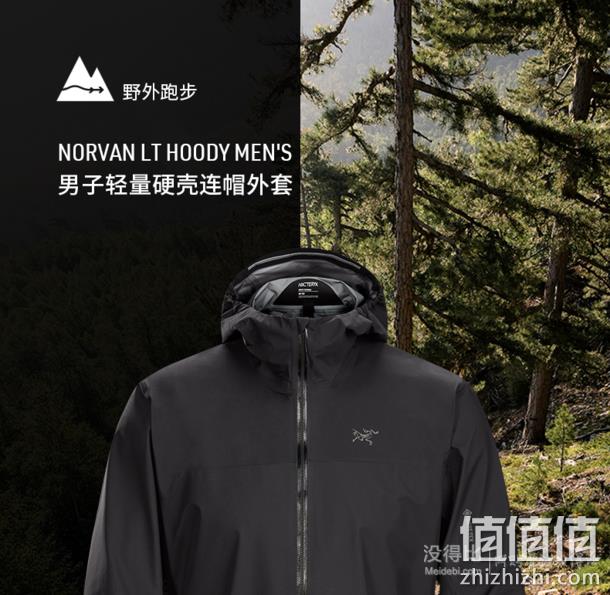 arcteryx 始祖鸟 norvan lt 男士gtx防水透气夹克 直邮含税到手$2184.