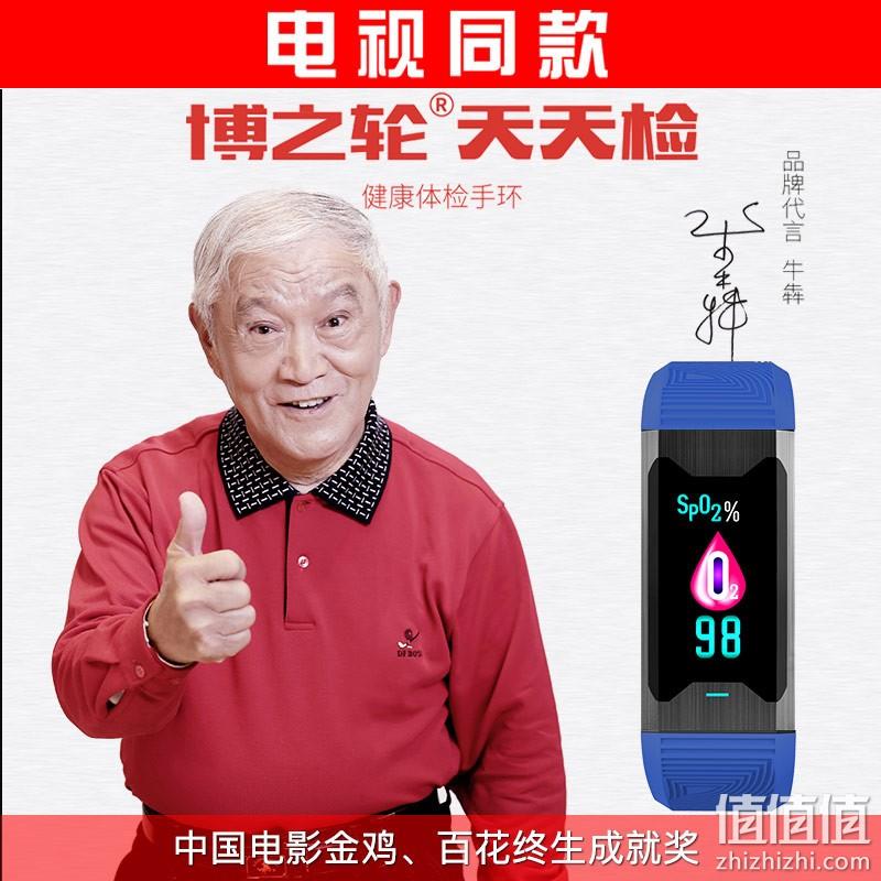 9点京东白菜精选:sos求救智能手环,红心猕猴桃,牛油火锅底料,油性记号