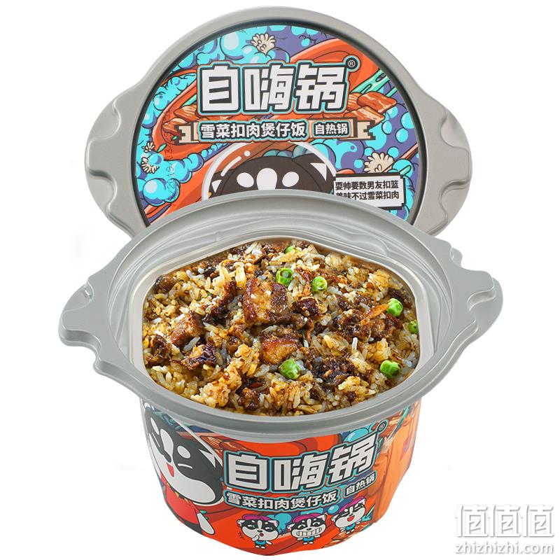 自嗨锅自热小火锅煲仔饭230g