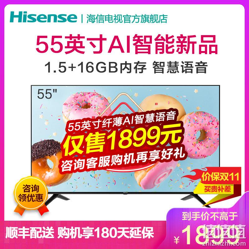 海信(hisense)官方 h55e3a-y 55英寸4k超高清 hdr 金属背板 人工智能