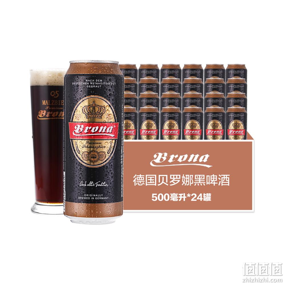 双11预售brona贝罗娜麦芽啤酒黑啤酒500ml24听