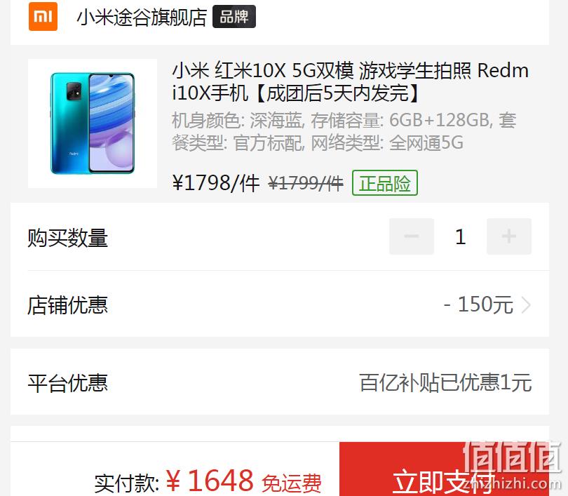 redmi红米10x5g智能手机6gb128gb