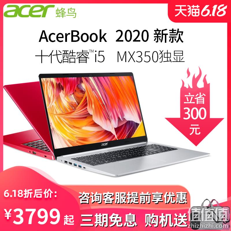 acer/宏碁蜂鸟fun plus 十代酷睿i5 mx350独显窄边笔记本电脑学生轻薄