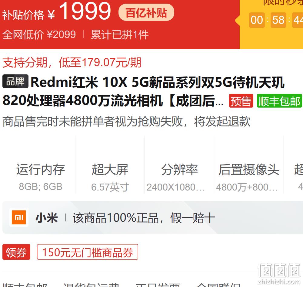 redmi 红米 10x 5g智能手机 8gb 128gb