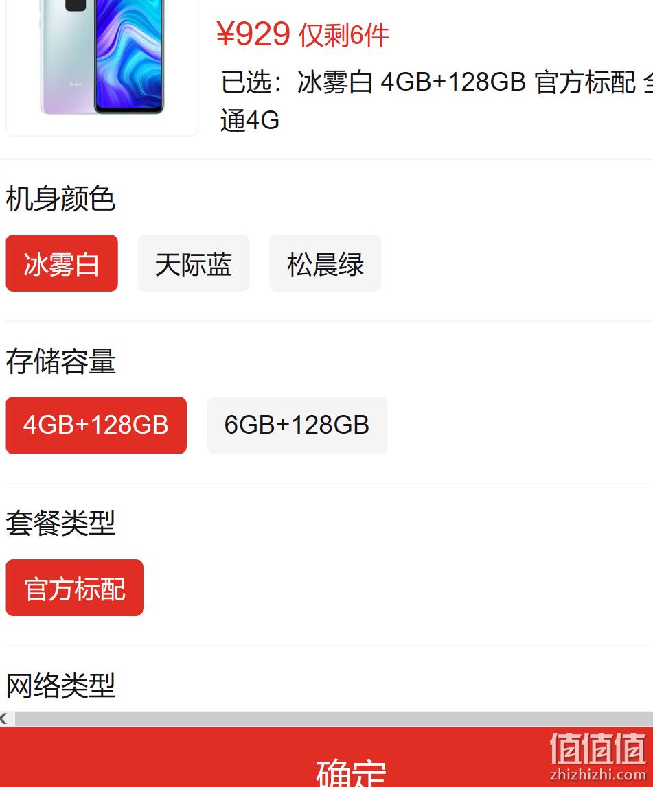 redmi红米10x4g智能手机4gb128gb冰雾白