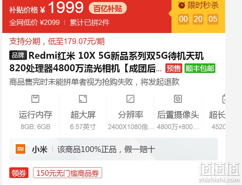 redmi 红米 10x 5g智能手机 8gb 128gb - 拼多多价格