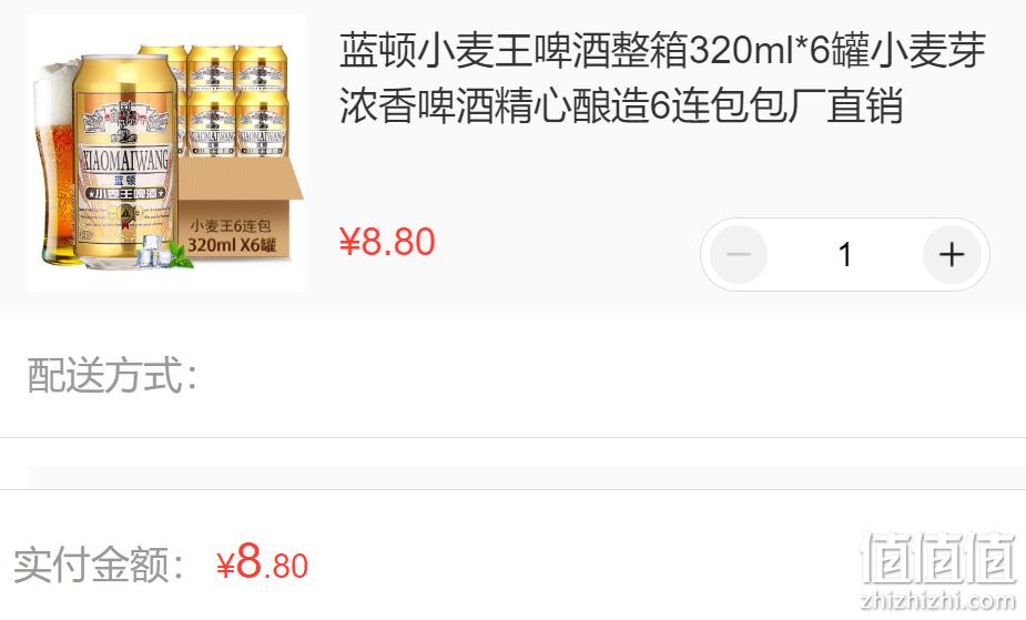 移动端蓝顿小麦王啤酒整箱320ml6罐