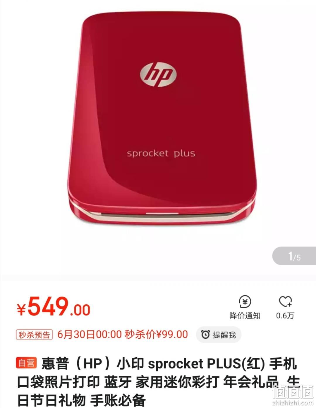 30日0点:hp 惠普 小印 sprocket plus 口袋照片打印机