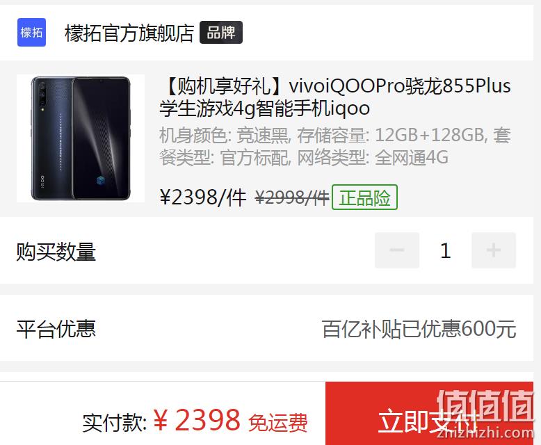 拼多多百亿补贴售价2398元包邮,有需要的值友快去购买吧.
