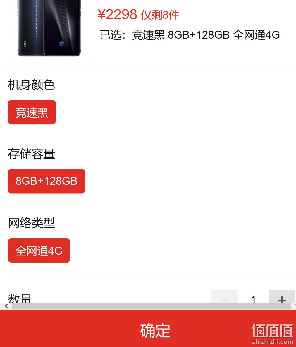 iqoopro参数4g,iqoopro参数 vivoiqoopro4g版智能手机8gb128gb