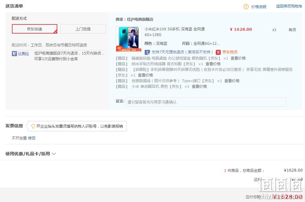redmi红米10x5g智能手机6gb128gb
