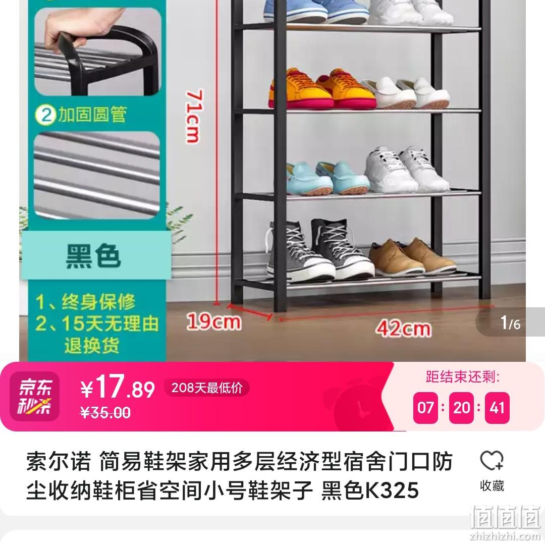 索尔诺 简易鞋架 k575 - 京东商城价格17.89元 - 网购值值值