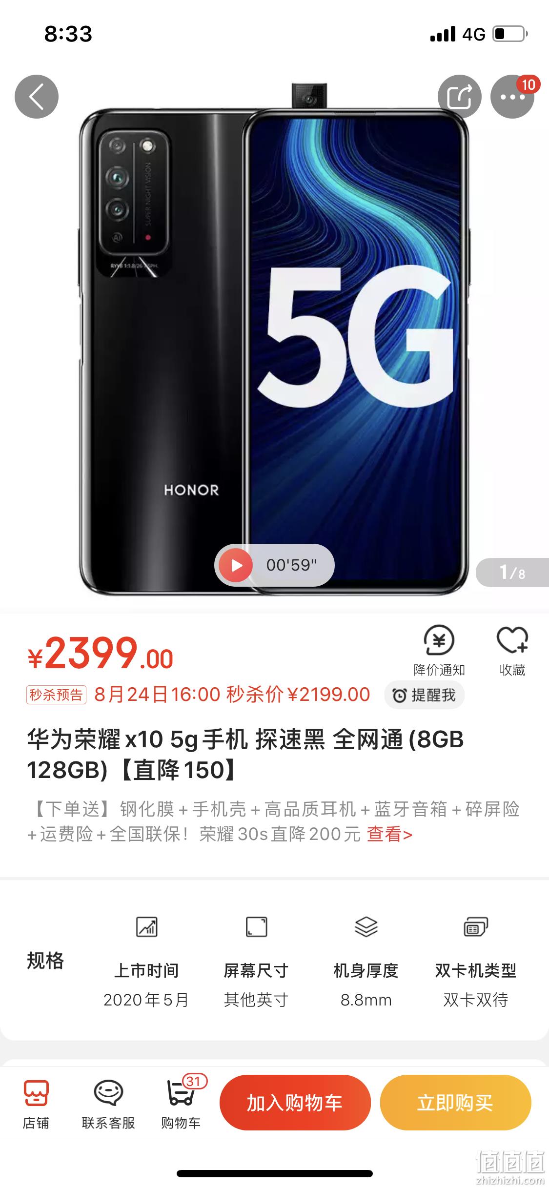 16点:华为 荣耀x10 探速黑 5g手机 全网通(8gb 128gb)