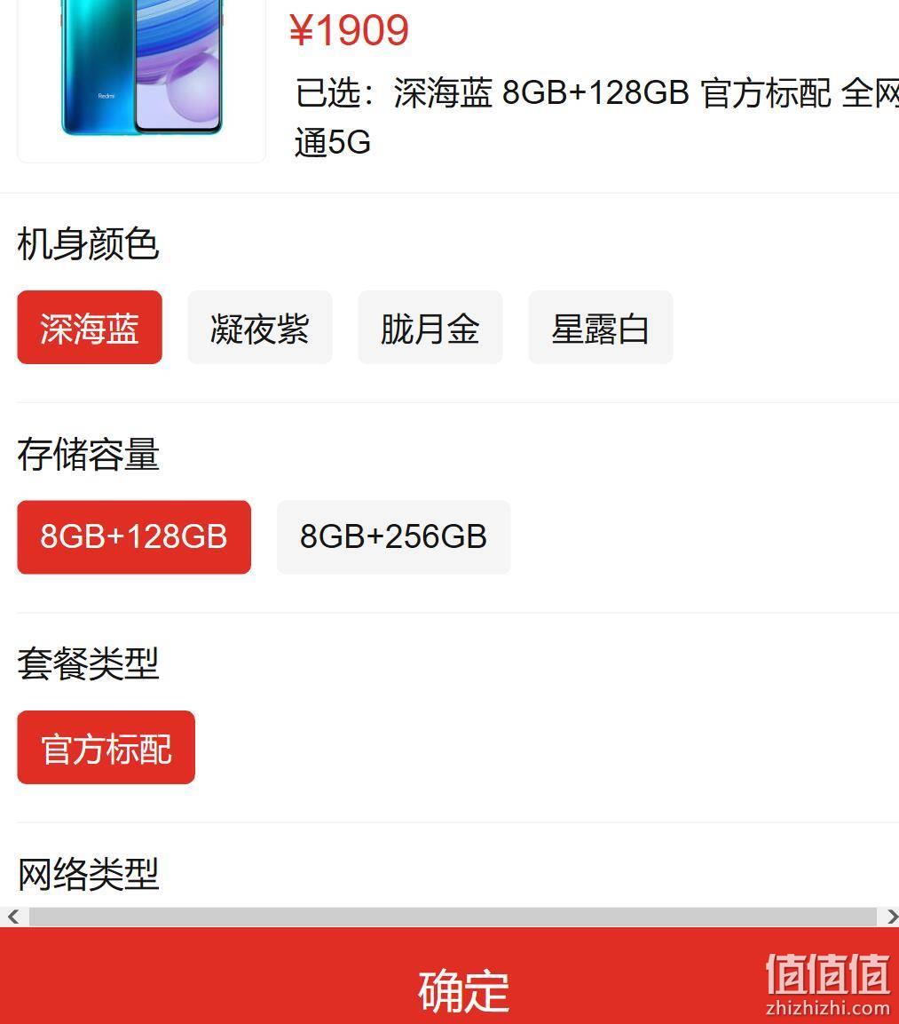 百亿补贴: redmi 红米 10x pro 5g智能手机 8gb 128gb