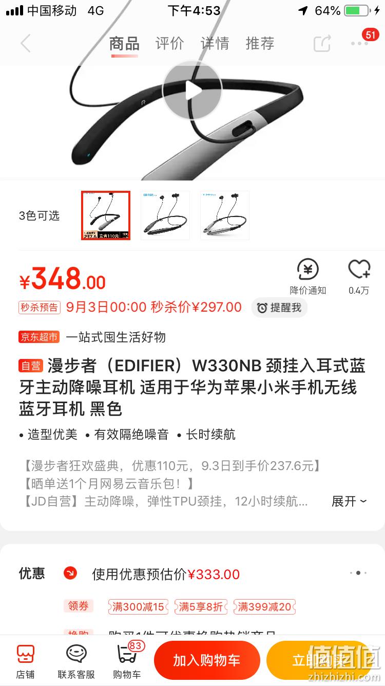 漫步者(edifier)w330nb 颈挂入耳式蓝牙主动降噪耳机