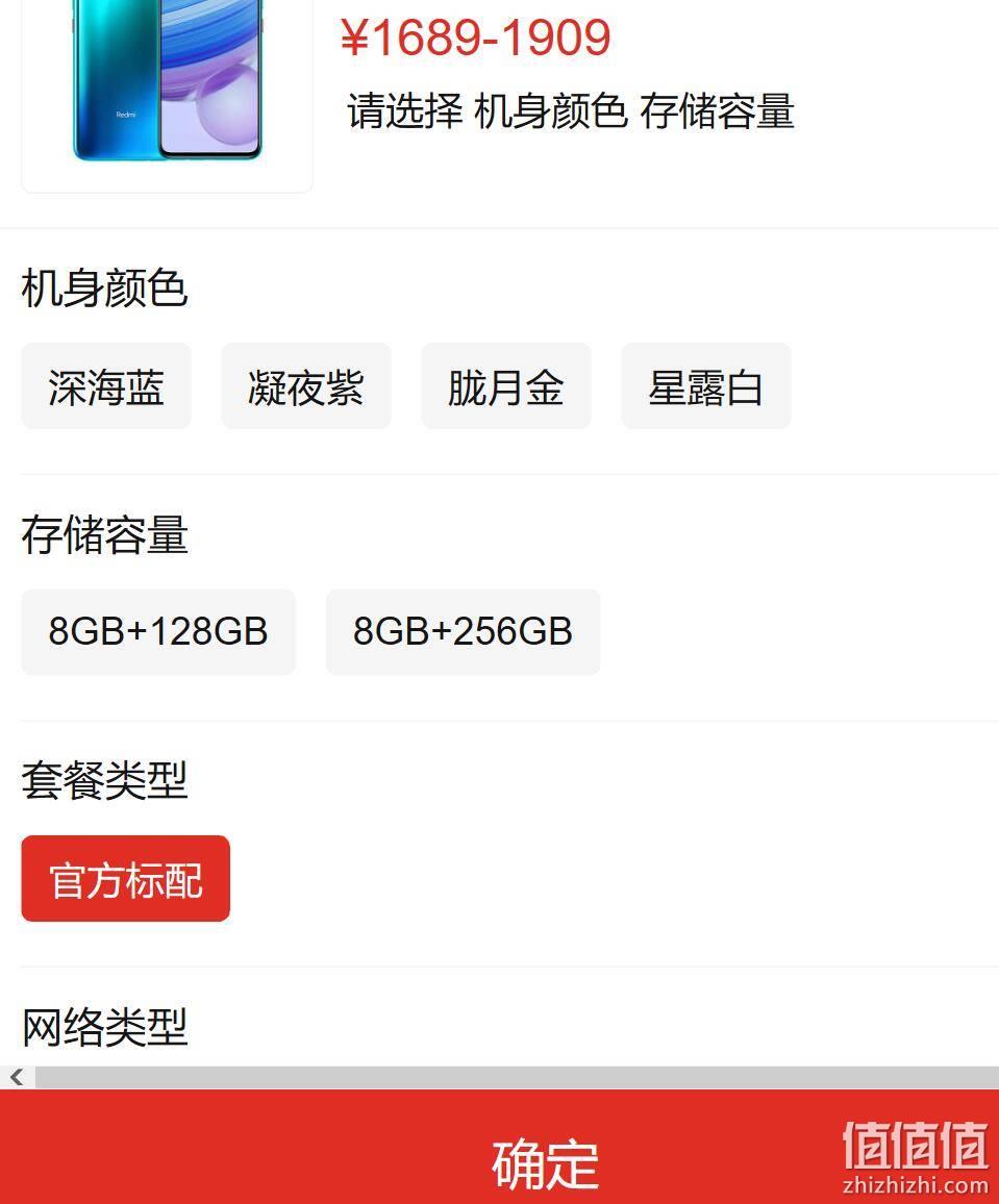 百亿补贴: redmi 红米 10x 5g智能手机 8gb 128gb 凝夜紫