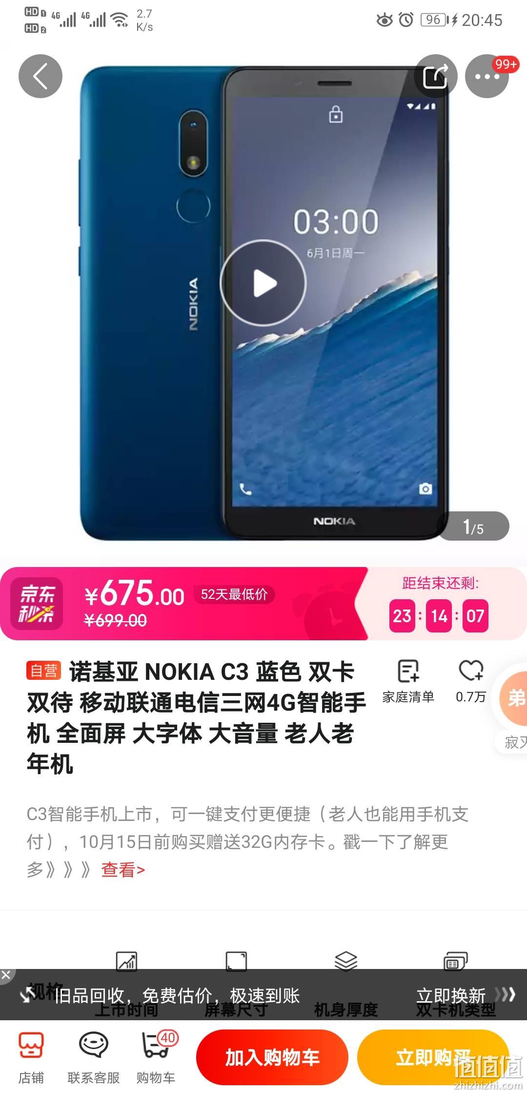 nokia诺基亚c34g智能手机3gb32gb