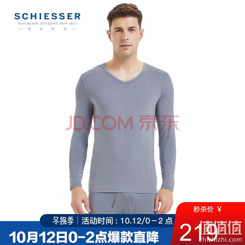 舒雅 男士保暖衣套装