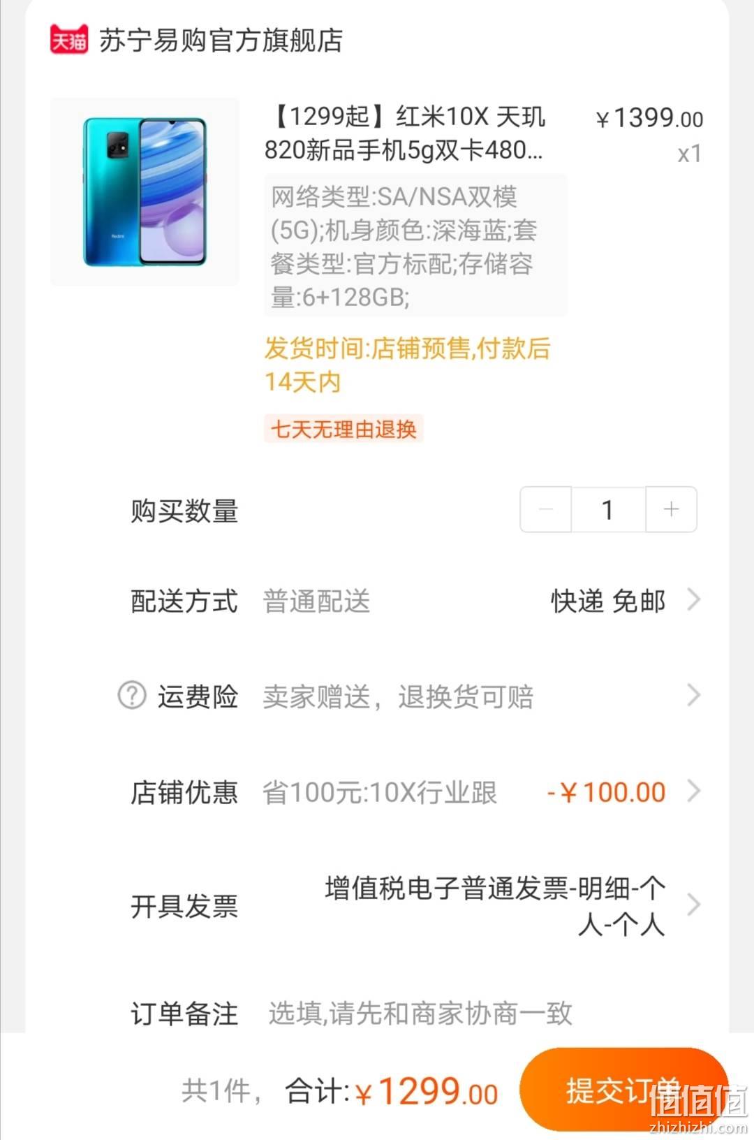 redmi红米10x5g智能手机6gb128gb