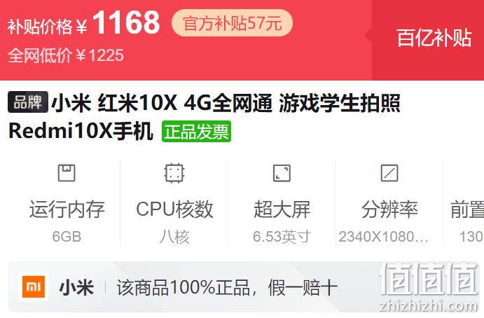 redmi红米10x4g版智能手机6gb128gb