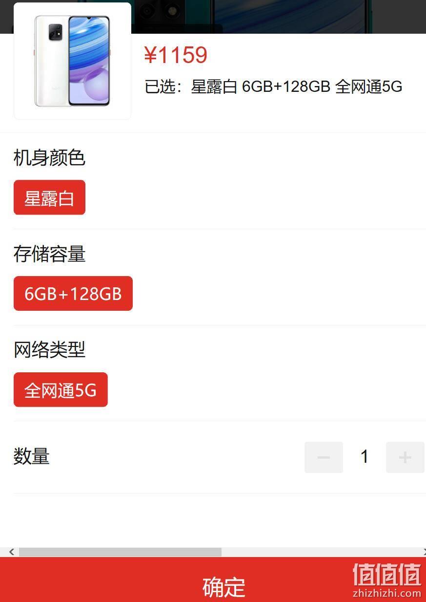 百亿补贴redmi红米10x5g智能手机6gb128gb